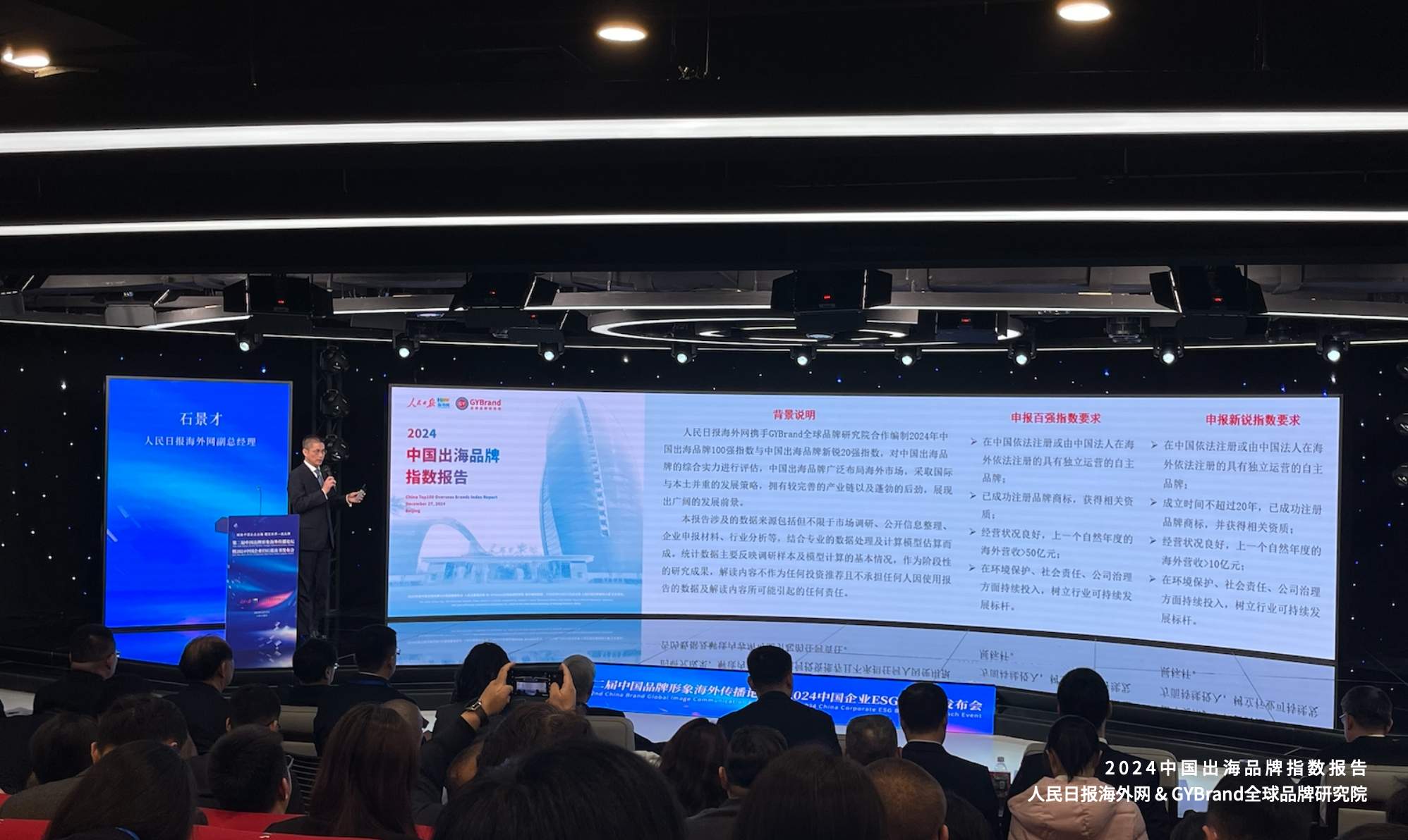 讲好中国品牌故事：赋能中国企业出海，建设世界一流品牌